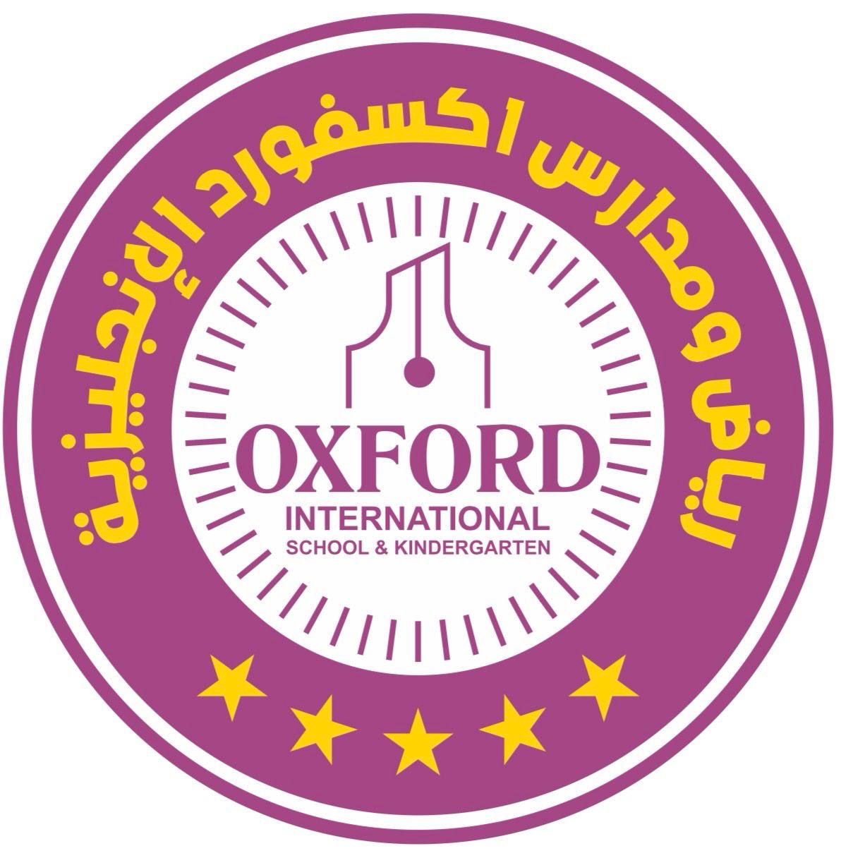 شعار مدرسة أكسفورد العالمية
